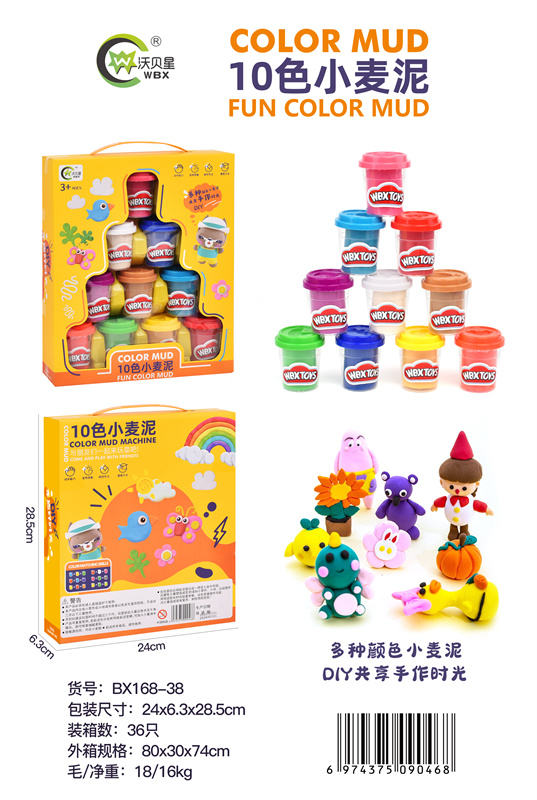 10色彩泥补充装每罐65克 过家家玩具