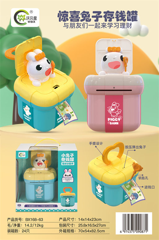 惊喜兔子存钱罐 益智玩具