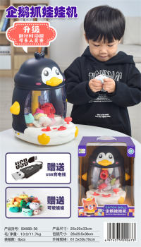 企鹅娃娃机 益智玩具