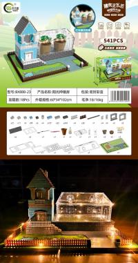 建筑小能手阳光种植房 积木玩具（541PCS）
