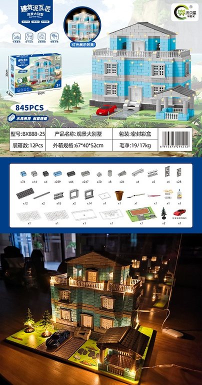 建筑小能手观景大别墅 积木玩具（845PCS）