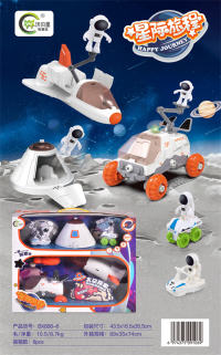 太空探测车+航天飞机+返回舱三合一 益智玩具