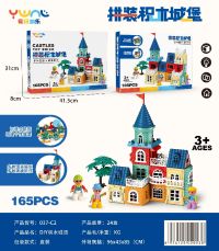 拼装积木城堡 益智积木玩具（165pcs）