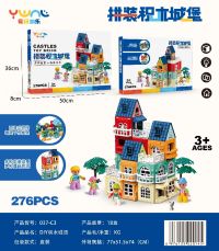 拼装积木城堡 益智积木玩具（276pcs）