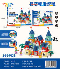 拼装积木城堡 益智积木玩具（369pcs）