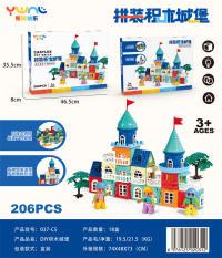 拼装积木城堡（206颗粒）积木益智玩具