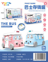 巴士存钱罐 益智玩具