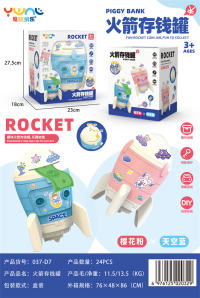 太空火箭存钱罐益智玩具