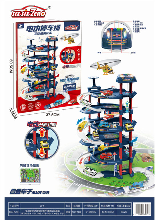 多功能电动合金城市升降停车场套装 合金玩具