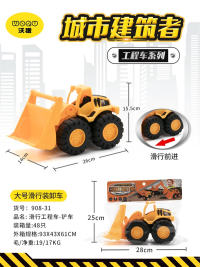 滑行工程车-铲车 滑行车玩具