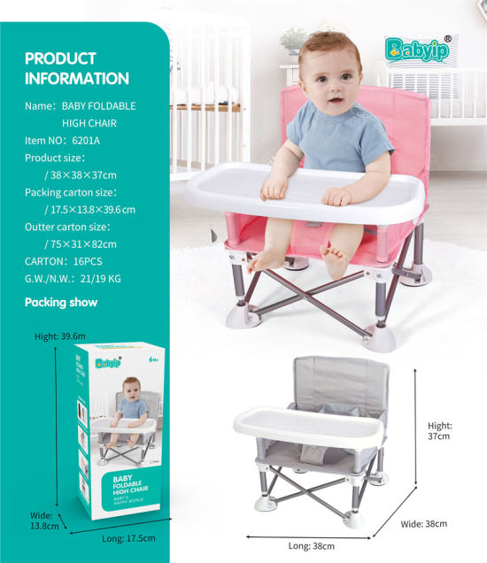 儿童可折叠便携餐椅 婴儿玩具
