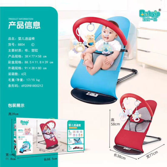 婴儿逍遥椅 婴儿玩具