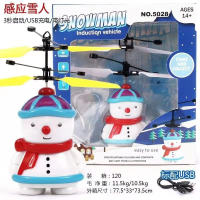 雪人-感应飞行器玩具 遥控飞机玩具