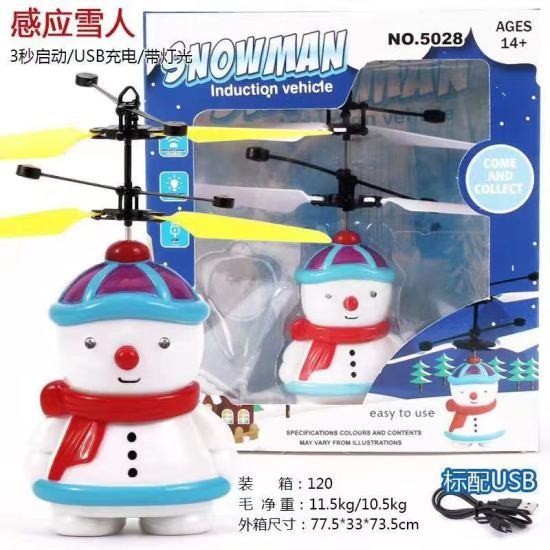 雪人-感应飞行器玩具 遥控飞机玩具