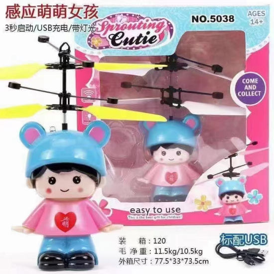 小女孩-感应飞行器玩具 遥控飞机玩具
