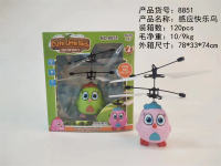 快乐鸟-感应飞行器玩具 遥控飞机玩具
