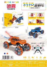 1：16-喷雾骨架漂移跳舞车遥控车玩具 遥控玩具