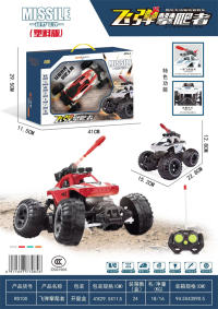 两驱四通-小号带灯飞弹攀爬车遥控车玩具 遥控玩具