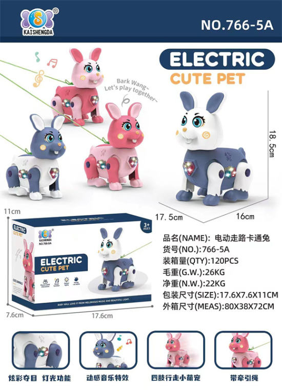 电动走路卡通兔 电动玩具