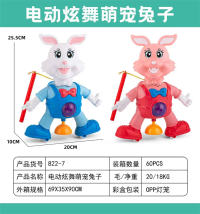 电动炫舞萌宠兔子 电动灯笼玩具