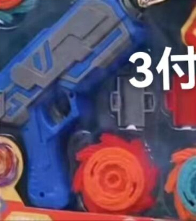 陀螺枪模铁模具 阿华旧模二手模具