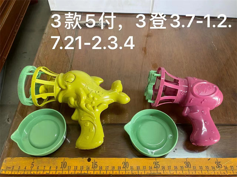 泡泡枪模铁模具 阿华旧模二手模具