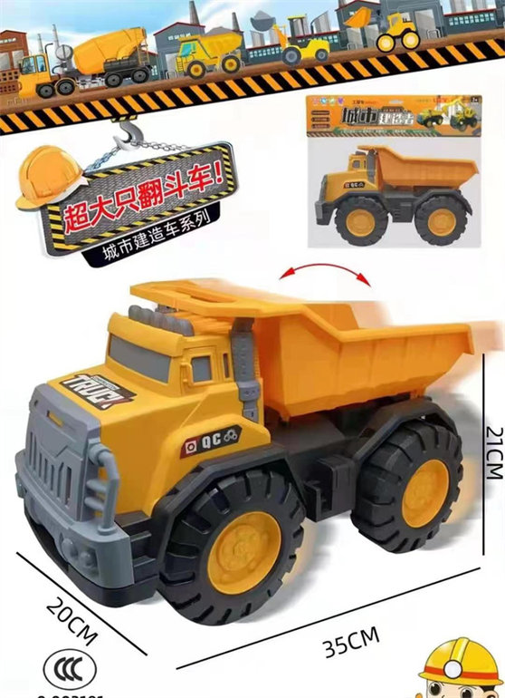 工程车汽车模具 阿华旧模二手模具样版