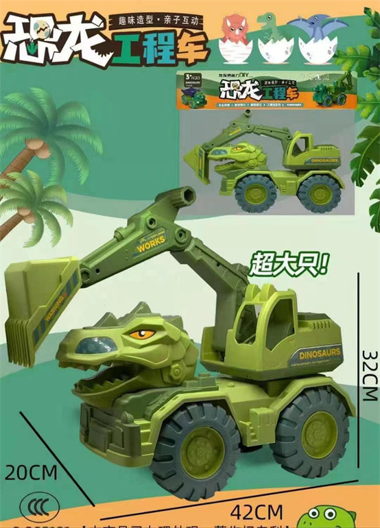 恐龙工程车汽车模具 阿华旧模二手模具样版