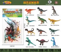 5寸实心恐龙玩具
