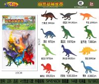 4寸实心12只恐龙玩具