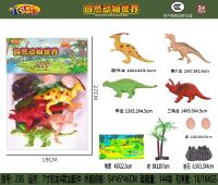 7寸老版恐龙玩具