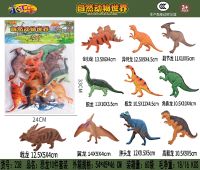 7寸新版恐龙玩具