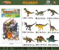 7寸恐龙玩具