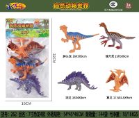 7寸实心恐龙玩具