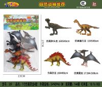 7寸仿真恐龙玩具