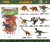 7寸仿真恐龙玩具