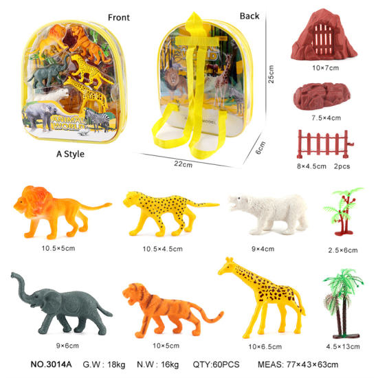 5寸实心动物 野生动物玩具