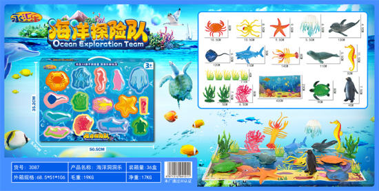 海洋洞洞乐 海洋动物玩具