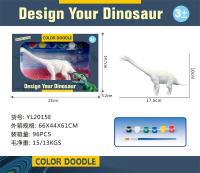 7寸实心恐龙涂鸦 恐龙玩具 动物玩具