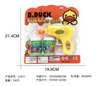 惯性小黄鸭泡泡枪玩具(两瓶泡泡水)