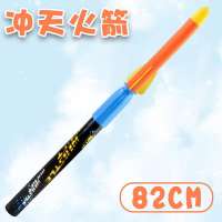 82CM火箭炮 体育玩具（6色可挑选）