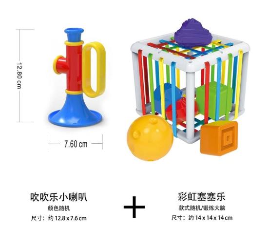 彩虹塞塞乐 婴儿玩具（方形，圆形，菱形三款混装）（6个不同颜色不同性状积木摇铃+吹吹乐喇叭）