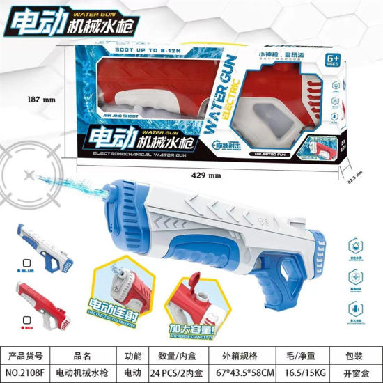 电动水枪玩具 夏日玩具 电动玩具(蓝，红，32色混装）