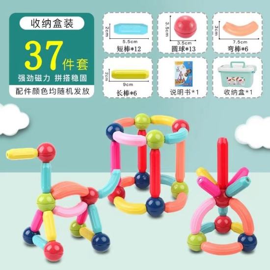 百变磁力棒玩具 益智积木玩具(铁球13，短棒12，弯棒6，长棒6，说明书1.收纳袋1）