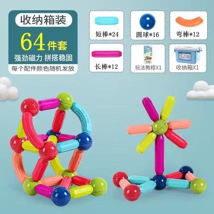 百变磁力棒玩具 益智积木玩具(铁球16，短棒24，弯棒12，长棒12，说明书1.）