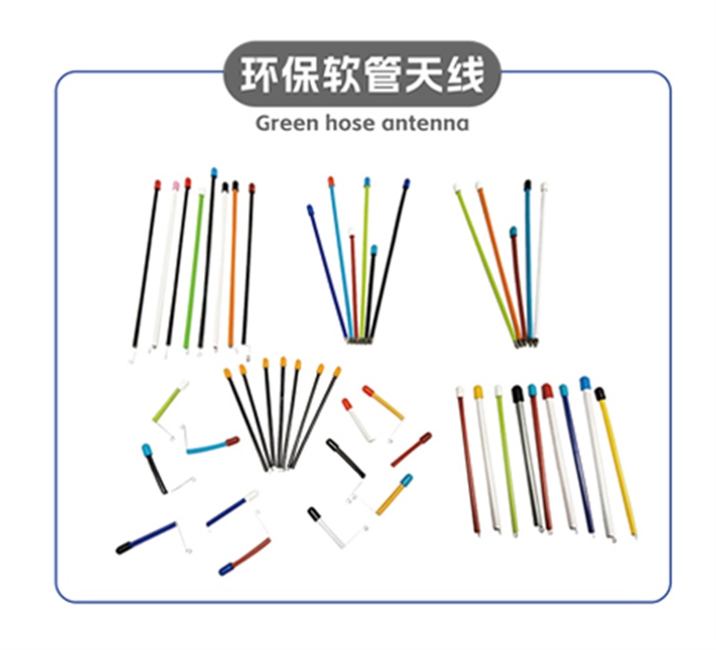 环保软管天线 玩具配件 五金配件加工厂_2023-1