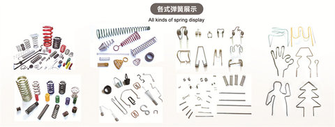 各式弹簧 玩具配件 五金配件加工厂