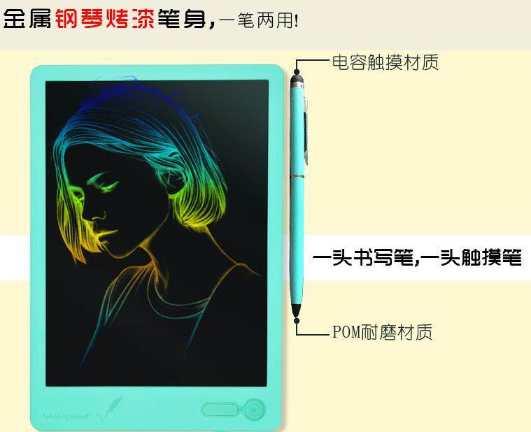 10寸液晶手写板 写字板 绘画涂鸦益智玩具