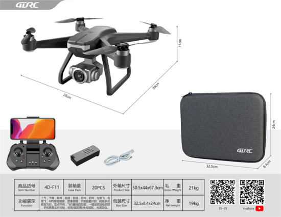 无刷GPS遥控无人机玩具 遥控飞行器玩具 遥控飞机玩具（中尺寸）