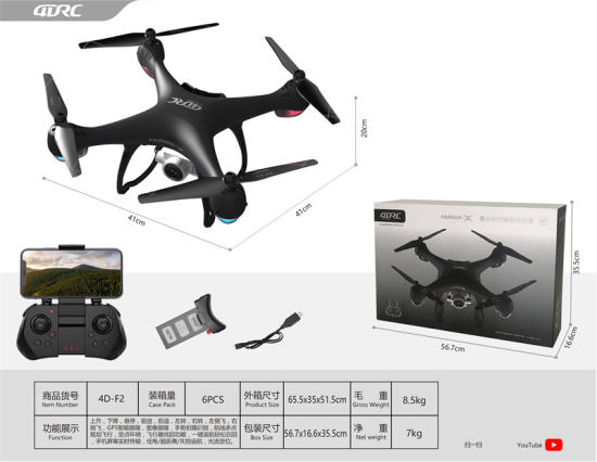 铁心GPS遥控无人机玩具 遥控飞行器玩具 遥控飞机玩具（大尺寸）